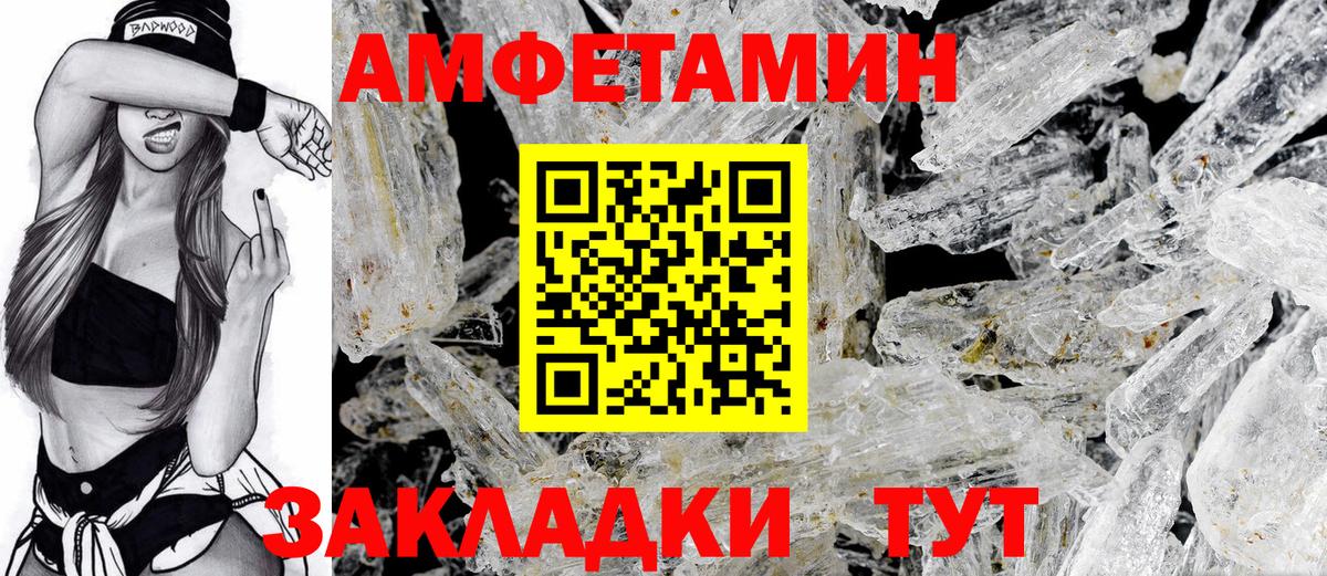Семёнов  Amphetamine  Вход с VPN  Amphetamine 98% 