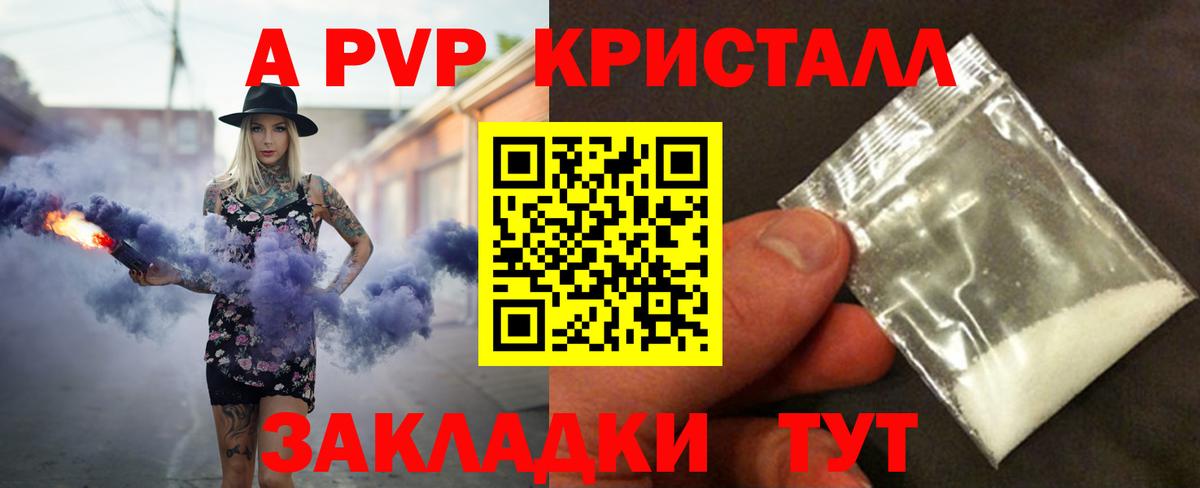 Alfa_PVP Соль  Альфа ПВП крисы CK  Вход с VPN  Альфа ПВП  Семёнов 
