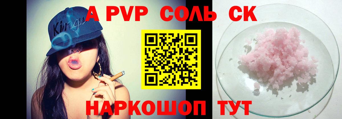 Alfa_PVP VHQ Семёнов
