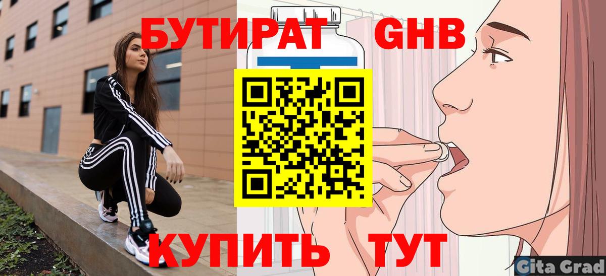 Семёнов  Бутират BDO  Вход с VPN 