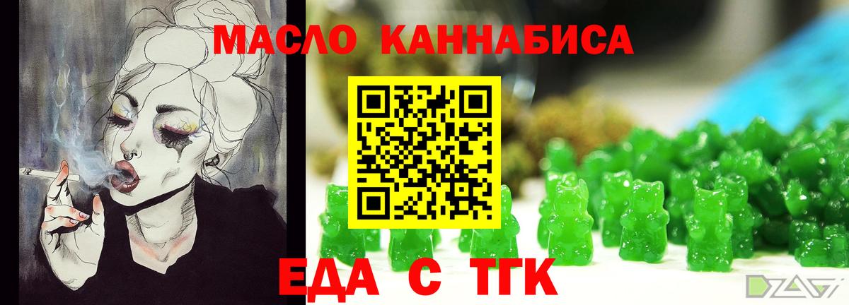 Печенье с ТГК марихуана  Вход с VPN  Семёнов 