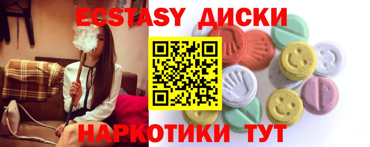 Семёнов  Ecstasy таблы  Ecstasy  дарк нет телеграм  Ecstasy MDMA  Вход с VPN 