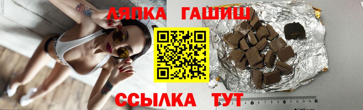 ГАШ хэш Семёнов