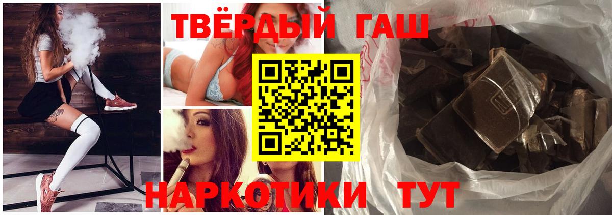 Гашиш 40% ТГК  Вход с VPN  ГАШИШ убойный  Семёнов 