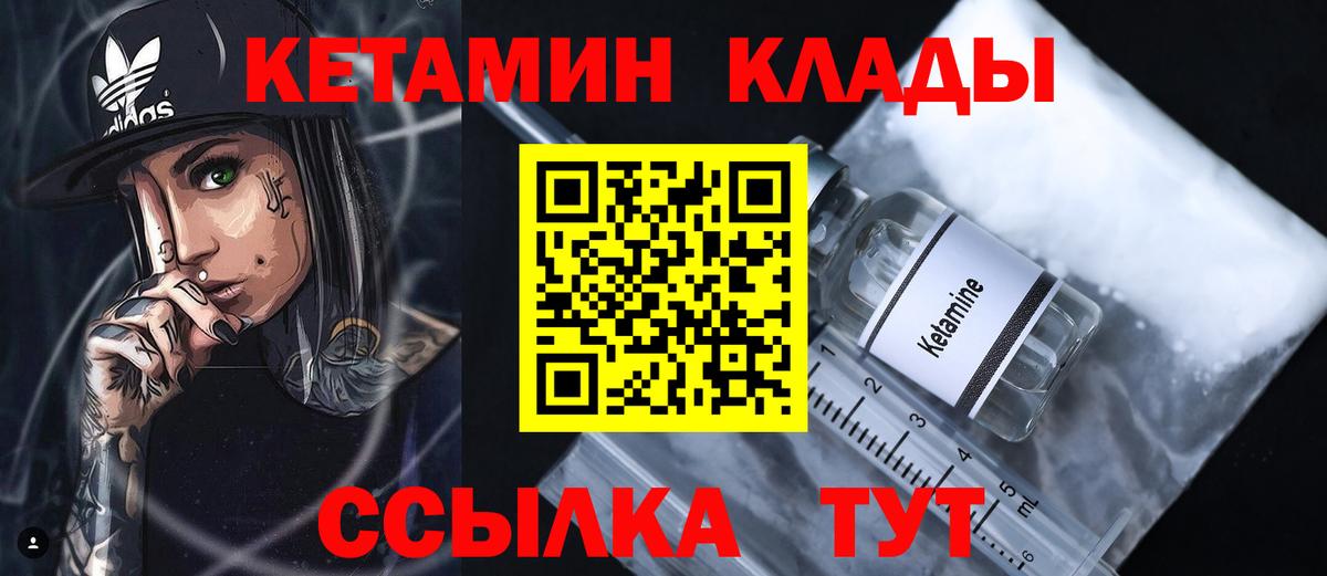Семёнов  Кетамин VHQ  Вход с VPN 
