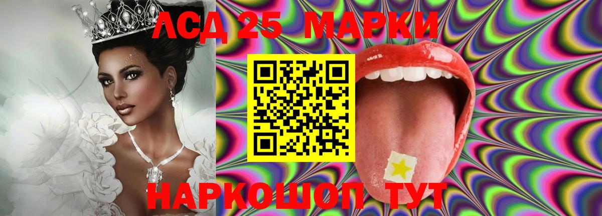 LSD-25 экстази ecstasy Семёнов