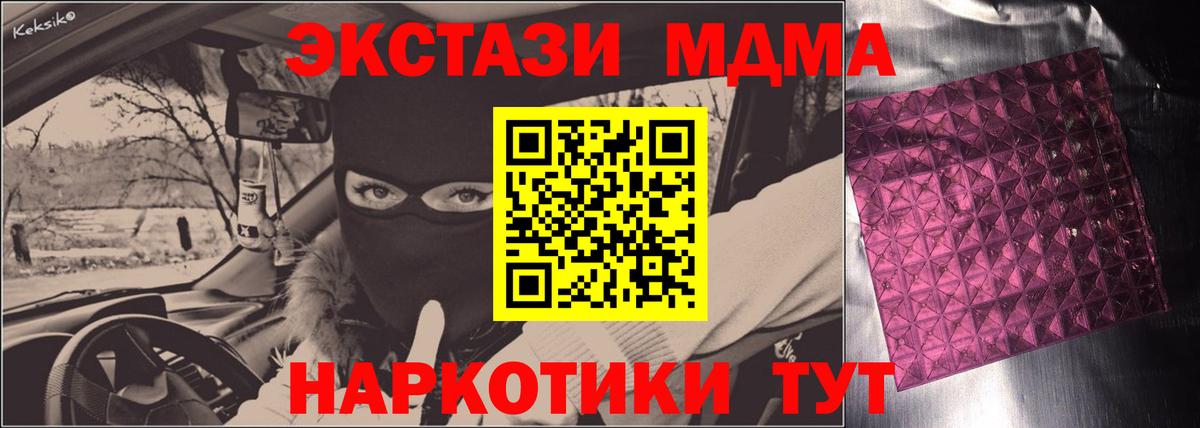 Семёнов  MDMA  Вход с VPN  MDMA VHQ  MDMA crystal 