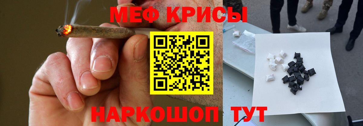 Меф мяу мяу  МЯУ-МЯУ  Вход с VPN  Семёнов  Меф мяу мяу 