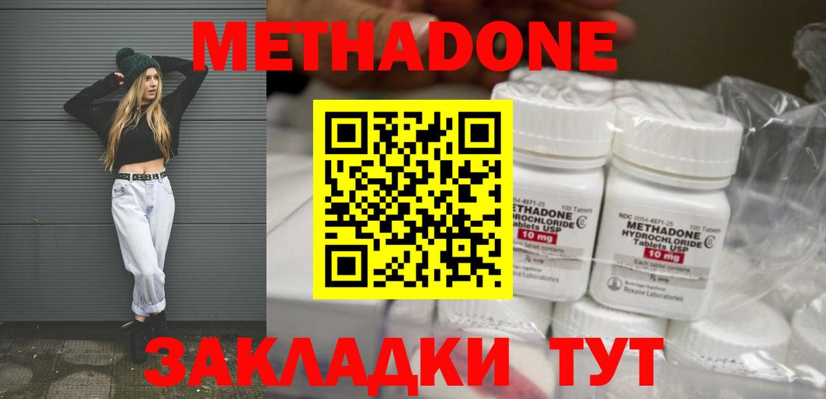 гидра как зайти  Метадон мёд  Семёнов  Вход с VPN  Метадон methadone 