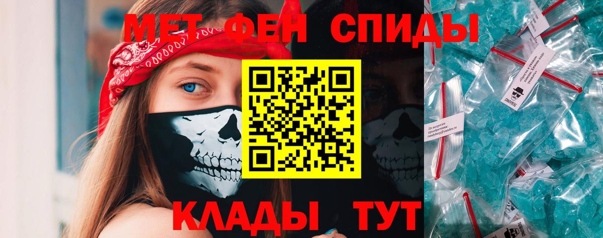 Первитин мет Семёнов