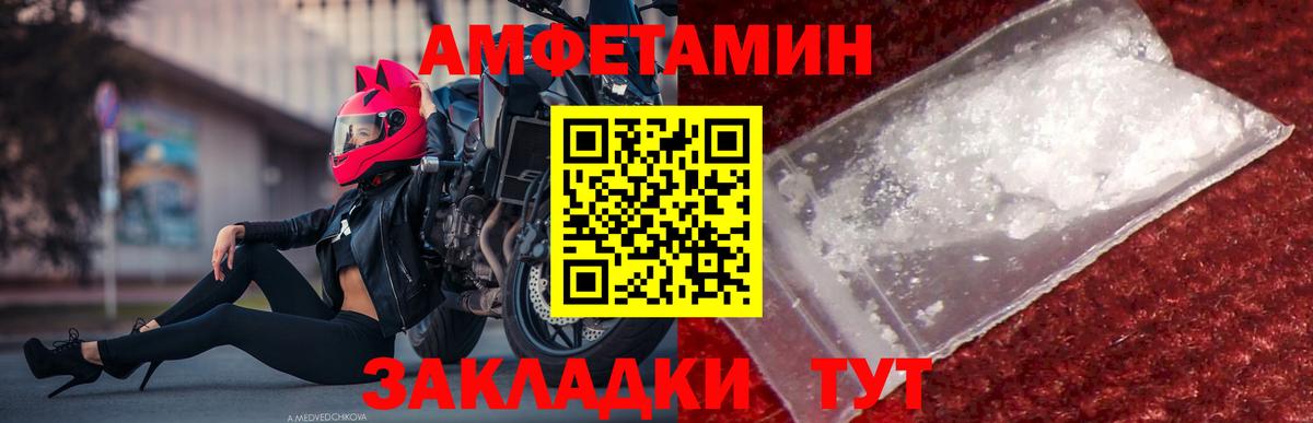 Метамфетамин кристалл  Вход с VPN  Семёнов 