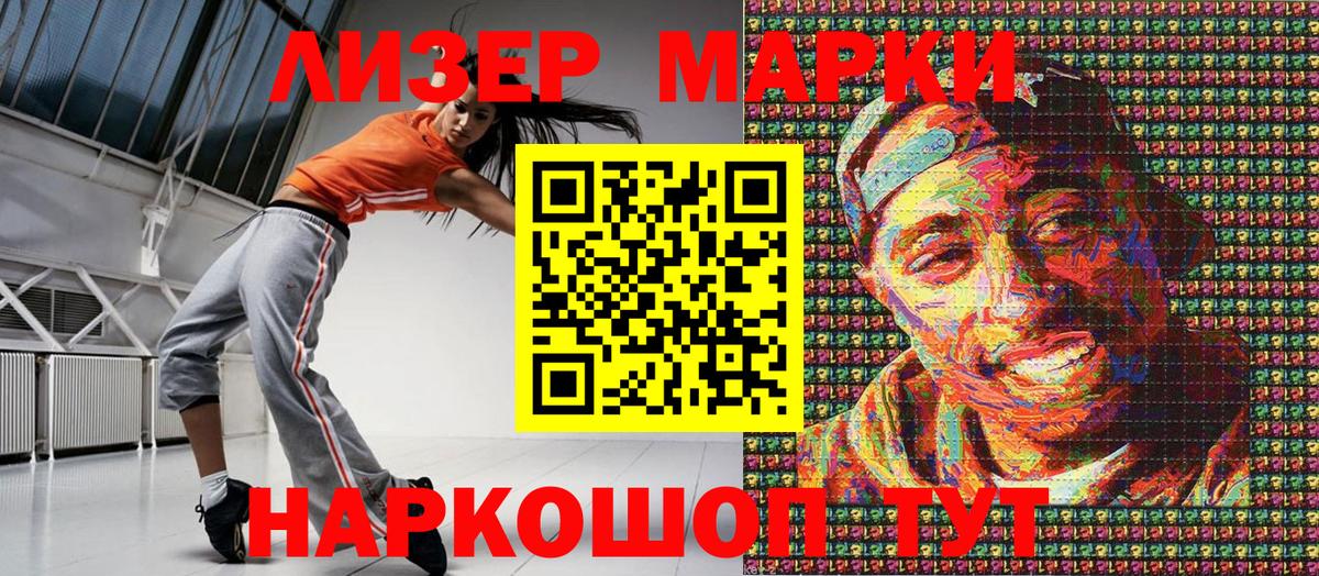 Семёнов  Наркотические марки  Вход с VPN  Марки N-bome 1500мкг 