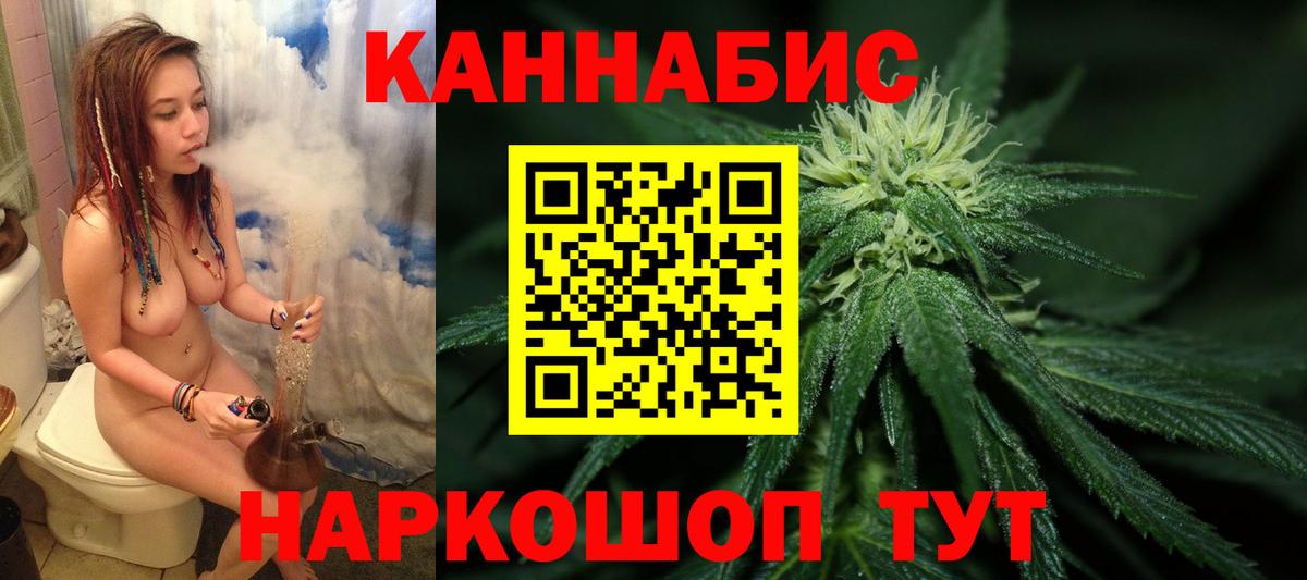 Бошки Шишки THC 21%  Вход с VPN  Шишки марихуана план  Семёнов 